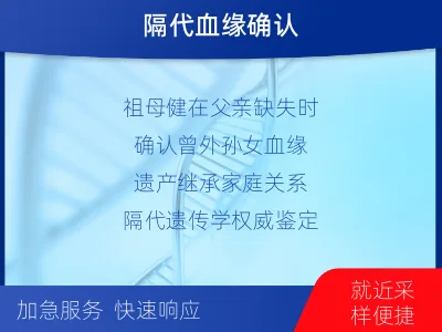 鸡西-祖孙亲缘关系鉴定-检测流程
