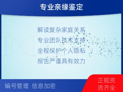 长治襄垣-半同胞亲缘关系鉴定-适用人群