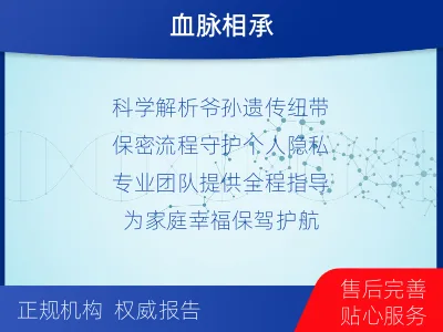 阿拉善阿拉善右-爷孙亲缘关系鉴定-报告解读