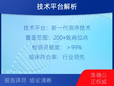 壶关-常见遗传病筛查-检测流程