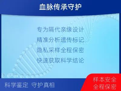 漳州华安-外祖孙亲缘关系鉴定-检测流程