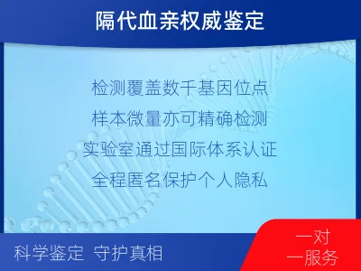 陇南西和-爷孙亲缘关系鉴定-检测介绍