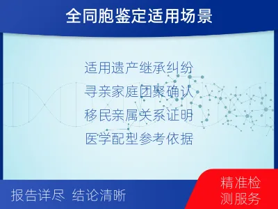 长治沁-全同胞亲缘关系鉴定-检测流程