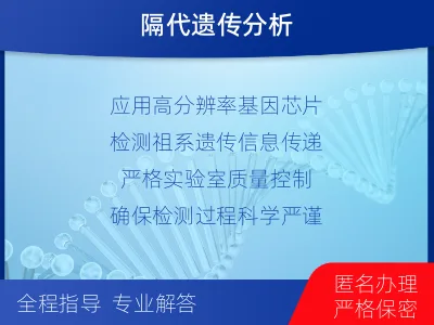 阿坝-祖孙亲缘关系鉴定-适用人群