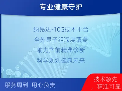 铜鼓-全外显子测序纳昂达-10G-检测流程