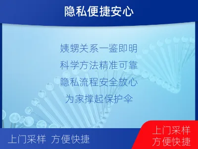 岳阳云溪-姨甥亲缘关系鉴定-检测流程