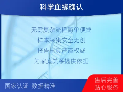 商丘民权-祖孙亲缘关系鉴定-适用人群