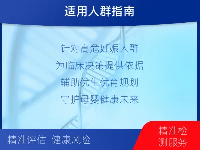 商州-全外显子测序纳昂达-10G-适用人群