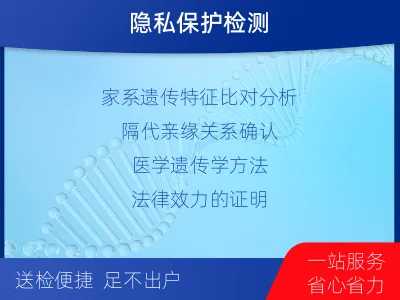 唐山路南-外祖孙亲缘关系鉴定-检测流程