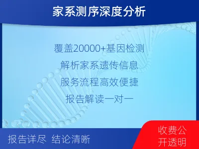 厦门-全外显子测序纳昂达-10G-适用人群
