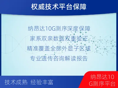 乐陵-全外显子测序-适用人群