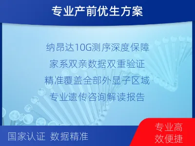 丰都-全外显子测序-报告解读