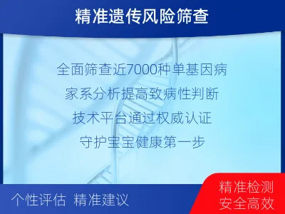 丰都-全外显子测序-适用人群