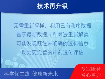 北辰-全外显子测序数据重分析-适用人群