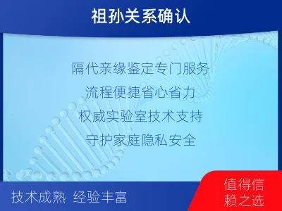 宁德周宁-祖孙亲缘关系鉴定-报告解读