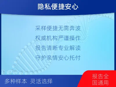 柳州鹿寨-姨甥亲缘关系鉴定-适用人群