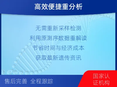 龙湖-全外显子测序数据重分析-检测介绍