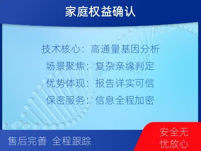 阜阳界首-叔侄亲缘关系鉴定-适用人群