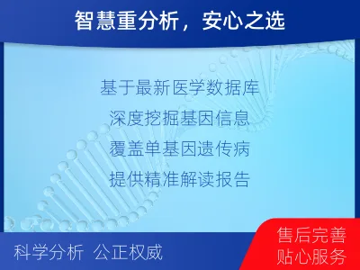 太白-全外显子测序数据重分析-报告解读