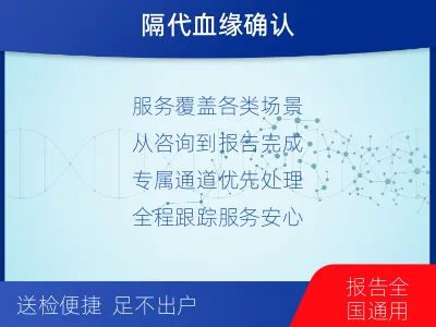 长治襄垣-爷孙亲缘关系鉴定-适用人群