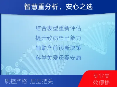 白河-全外显子测序数据重分析-适用人群