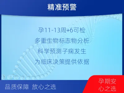 壶关-子痫前期风险评估-孕早期-适用人群