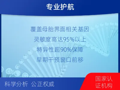 胶州-子痫前期风险评估-孕早期-检测流程