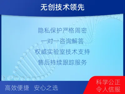 天津南开-无创dna亲子鉴定-报告解读