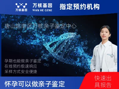 唐山市路南区怀孕可以做亲子鉴定