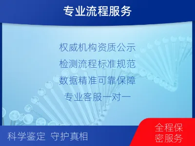 太原阳曲-胎儿无创dna亲子鉴定-检测介绍