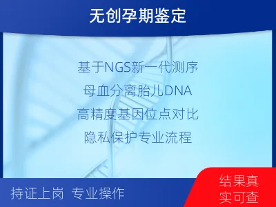 长治潞州-怀孕可以做亲子鉴定-报告解读