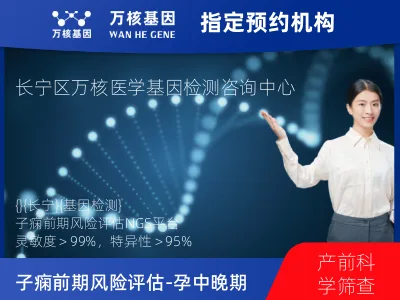 上海市长宁区子痫前期风险评估-孕中晚期