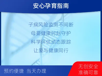 华容-子痫前期风险评估-孕中晚期-检测流程