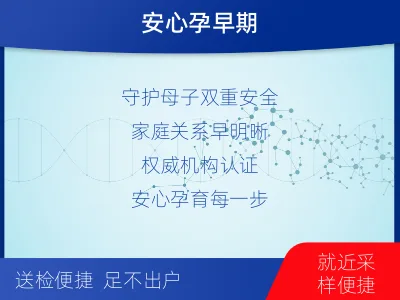 长治黎城-无创产前亲子鉴定-报告解读