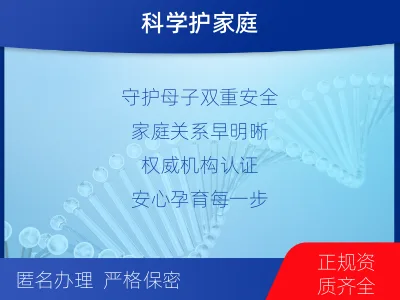 长治黎城-无创产前亲子鉴定-适用人群