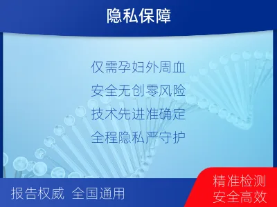 承德承德-无创dna亲子鉴定-报告解读