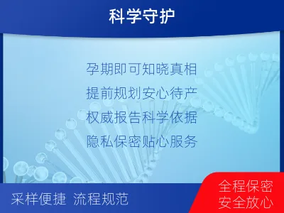 承德承德-无创dna亲子鉴定-检测介绍