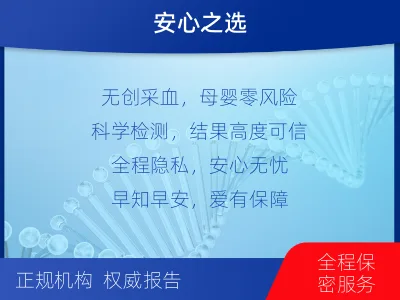 阿拉善阿拉善右-无创亲子鉴定-报告解读