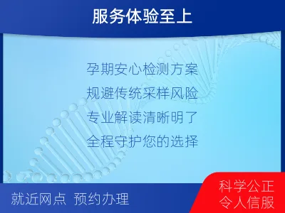 上海青浦-无创dna亲子鉴定-检测流程