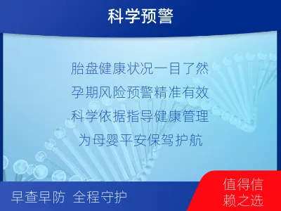 湘阴-胎盘生长因子-检测介绍