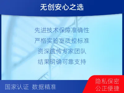 齐齐哈尔富裕-怀孕期间亲子鉴定-检测流程