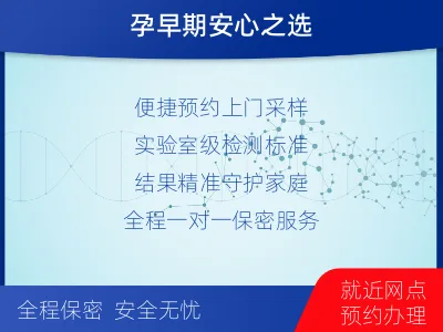 亳州谯城-怀孕做亲子鉴定-适用人群