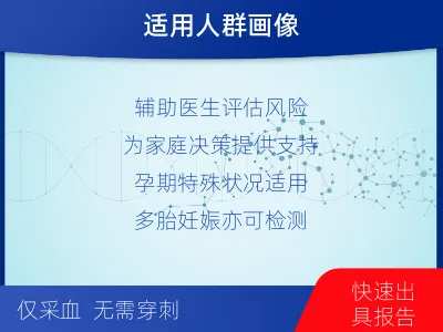 温州泰顺-无创产前亲子鉴定-检测介绍