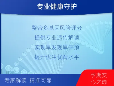 静海-一管多筛-子痫前期风险评估--适用人群