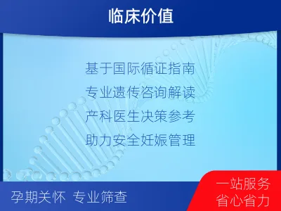 峰峰矿-一管多筛-子痫前期风险评估--检测流程