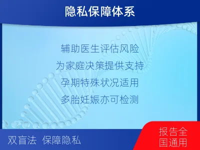 阜阳界首-无创产前亲子鉴定-检测流程