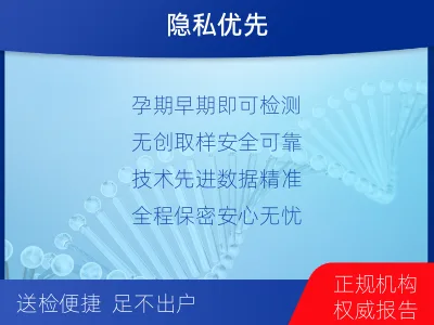 济南天桥-亲子鉴定怀孕-报告解读