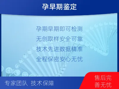 泉州永春-亲子鉴定怀孕-检测流程
