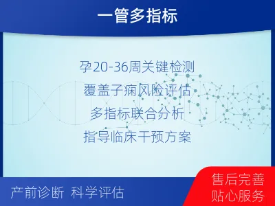 邯郸-一管多筛-子痫前期风险评估--适用人群