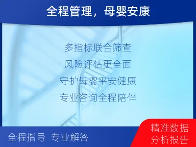 淳安-一管多筛-子痫前期风险评估--检测流程